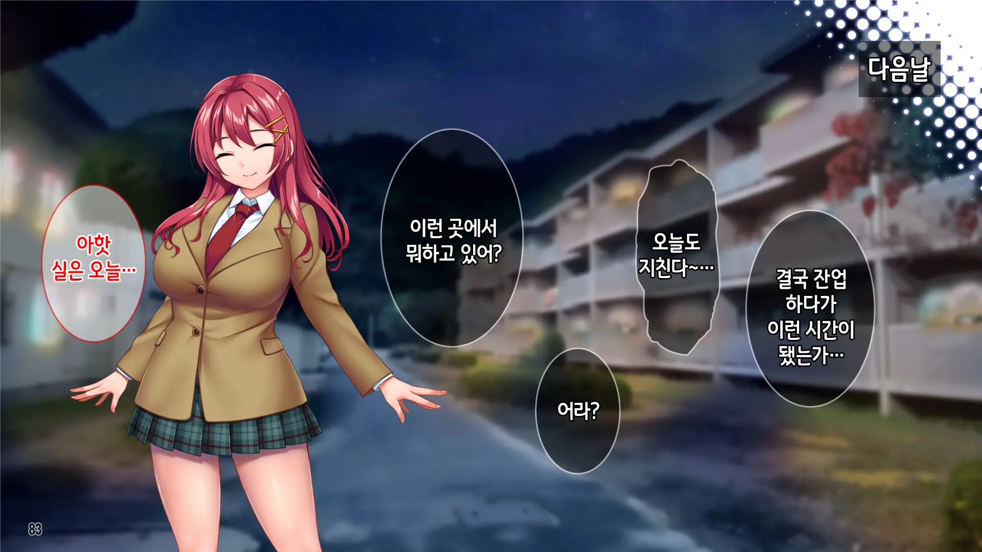 Iyashikei Beit Joshi O Taiikukaikei Kuzu Otoko Kara Netotte Haramase!!! | 치유계 알바녀를 체육계 쓰레기남으로부터 빼앗어서 임신시키기!!!
